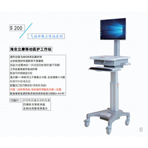 Carro Médico Móvil Lm S200 con Elevación Neumática, Estación de Trabajo, Carro de Hospital - Product Image 1