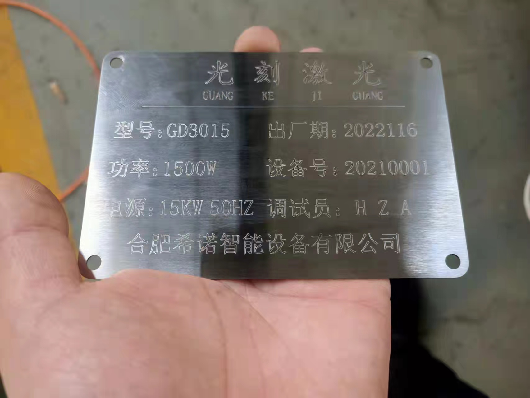 Fiber Laser Cutting Machine 1.5kw 1500x3000mm High Accuracy Planning