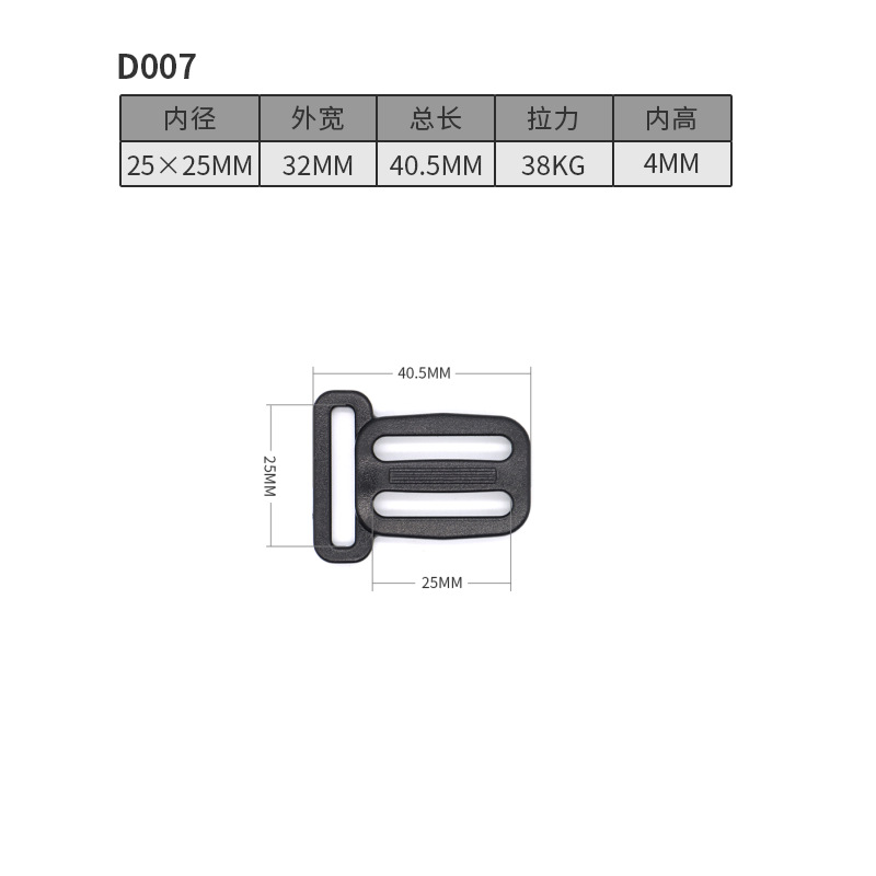 D007-25MM*25MM