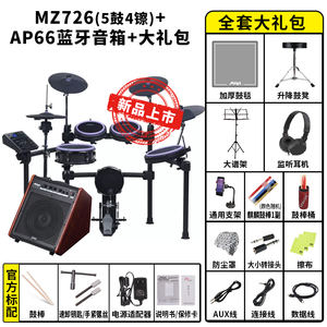 Set Profesional de 5 Tambores y 4 Platillos, Batería Electrónica <span class=keywords><strong>Medeli</strong></span> MZ726 - Product Image 4