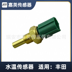 Capteur de température d'eau Yoshihide F42Z10884A 13650-57F00 pour Toyota - Product Image 5