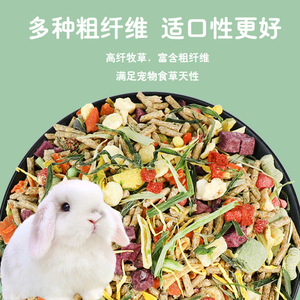 Nourriture pour lapins lyophilisée riche en fibres, 1,5 kg, contenant en plastique réutilisable, alimentation pour petits animaux, origine Shandong - Product Image 3