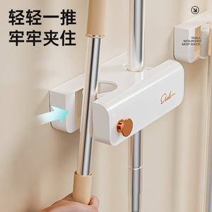 Ouk Mop Holder Wall Mounted Plastic Minimalist Design Bathroom Storage Hanger - Product Image 2