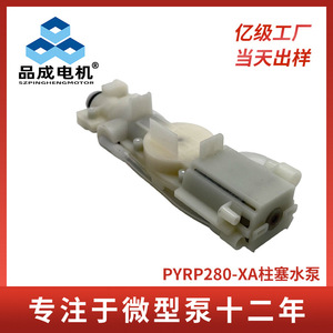 Bomba de agua Hy280 para irrigador bucal, bomba de pistón eléctrica portátil en miniatura de alta presión de 280 ml con carga tipo C - Product Image 4