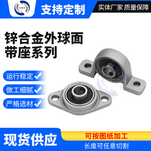 Rodamientos de Bloque de Almohada de Aleación de Zinc KP08 KFL000 KFL001 KFL002, Lubricados con Grasa, Métricos, para Aplicaciones Mecánicas - Product Image 4