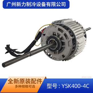 มอเตอร์พัดลมแบบอะซิงโครนัสเฟสเดียว Midea YSK400-4C 400W สำหรับเครื่องปรับอากาศภายนอกอาคาร - Product Image 5