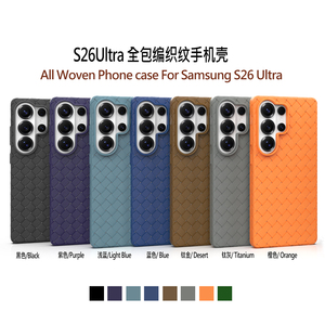 Funda Protectora con Patrón Tejido Vintage, Ecológica, Minimalista, Ligera, para <span class=keywords><strong>Samsung</strong></span> S25 S26 Ultra, TPU Reciclable - Product Image 2