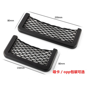 Organisateur universel de filet de siège d'auto Accessoires de voiture en PVC Support de téléphone et sac de rangement latéral arrière Conception universelle en maille pour voitures - Product Image 3