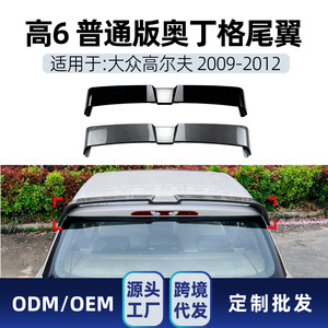 Volkswagen <b>Golf</b> 6 <b>Mk6</b> 2009-2012 Rear Trunk <b>Spoiler</b> Ducktail Piano Black Carbon Fiber Texture ABS Material - Product Image 5