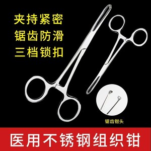 Pince à tissus chirurgicale Xi Sh Yu Yu Xiong Shi Yu Yuan 16 cm pour ligature, instrument vétérinaire pour la stérilisation des animaux de compagnie - Product Image 3