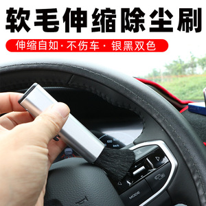 Car Cleaning <b>Brush</b> Silver Black Retractable Soft Bristle Dashboard Air <b>Vent</b> Dust Removal Tool - Product Image 4