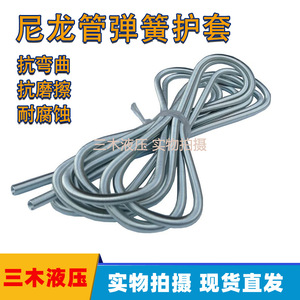 Gaine de protection en fil d'acier pour ressorts, 4mm, 6mm, 8mm, pour machines-outils, accessoire pour outils hydrauliques - Product Image 5