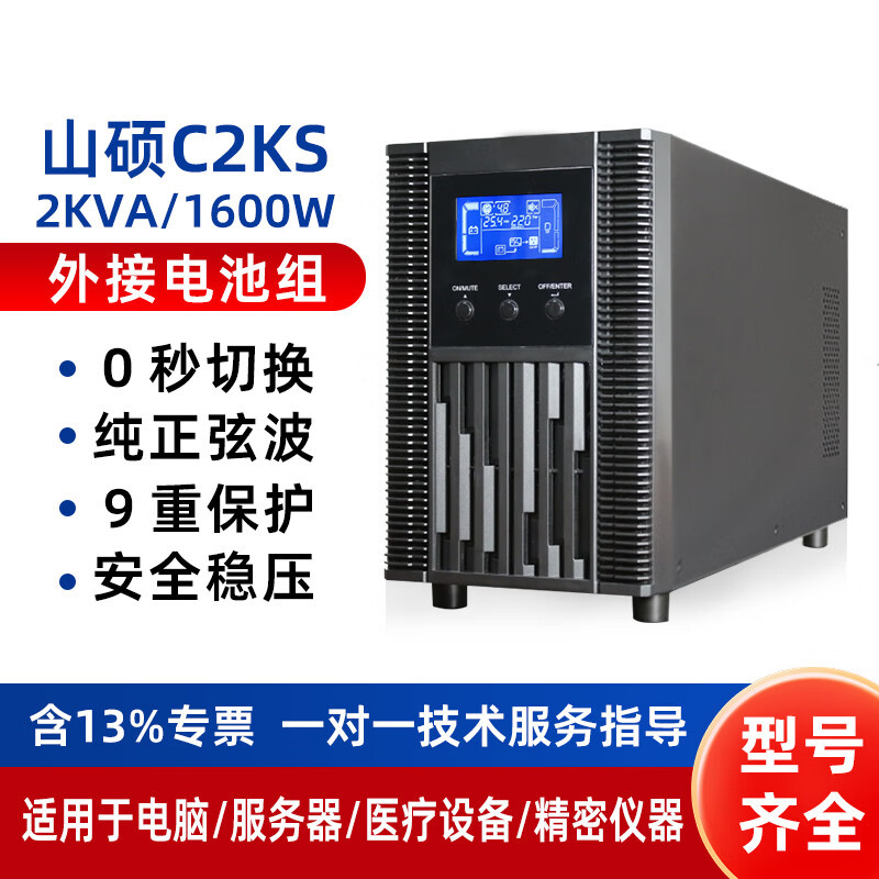 C2KS2KVA1600W โฮสต์เดี่ยว)