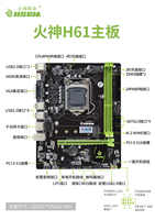 Carte mère HSGM H61-V1816 carte mère Gigabit LGA 1155 CPU slot carte mère pour ordinateur de bureau