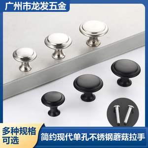 Stainless Steel Round Mushroom Drawer Handle 24 28 30mm Brushed Minimalist Furniture <b>Knob</b> - Product Image 4