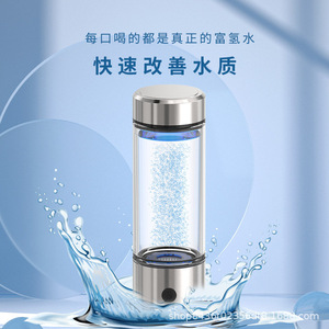 Hydrogen Rich Water Cup Glass Stainless Steel Portable Usb Powered Weakly Alkaline Electrolysis Generator - Product Image 2