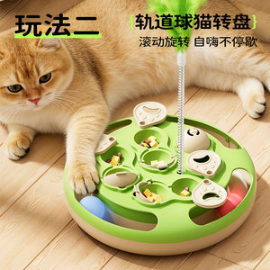 Cat Interactive Feeding Toy With Treat Dispenser And <b>Feather</b> Spinner For Enrichment And Mental Stimulation - Product Image 3
