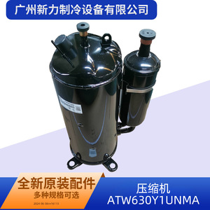 Compresseur de climatisation d'origine ATW630Y1UNMA 24 V R410A pour remplacement et réparation - Product Image 2