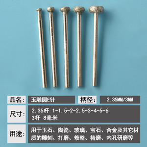 Cabezal de Pulido de Diamante Jadeite en Forma de T de 2.35mm para Grabado de Joyería y Herramientas de Bricolaje - Product Image 3