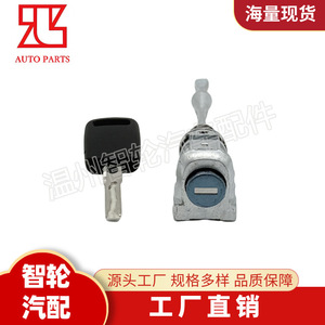 Audi Q7 Left Front Door <b>Lock</b> Cylinder 107837167BR With <b>Key</b> Cylindrical <b>Lock</b> - Product Image 3