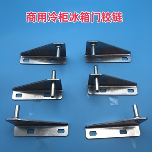 Bisagras para Puertas de Congeladores Comerciales, Acero Inoxidable S01, Piezas para Refrigeradores de 4 y 6 Puertas, Fácil Instalación - Product Image 1