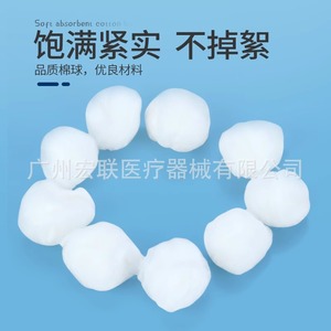 Boules de coton médical Huashikang 500g, dégraissées, haute absorption, pour la désinfection, le nettoyage et la beauté - Product Image 2