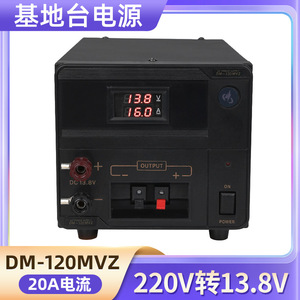 แท่นชาร์จฐาน120mvz DM 220V ถึง13.8V ที่ชาร์จแบตเตอร์20A สำหรับวิทยุสื่อสารยานพาหนะ - Product Image 5