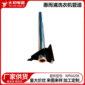 Raccords de tuyauterie pour machine à laver WP64208, pièce de rechange durable en acier inoxydable pour modèles Whirlpool - Product Image 2