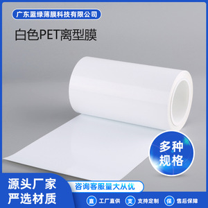 Película de liberación blanca para mascotas de 25 x 100um para aplicaciones ópticas, películas y cintas electrónicas - Product Image 5