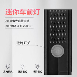 <b>Bicycle</b> Front <b>Light</b> Led Rechargeable IpX4 4 Modes Cycling Lamp - Product Image 5