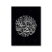 Hitam putih kaligrafi Islam lukisan kanvas Seni Deco Allah Poster Arab cetak untuk Muslim dekorasi rumah seni dinding ruang tamu