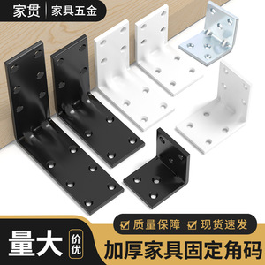 Support d'angle en forme de L, épaisseur 5 mm, connecteur de quincaillerie standard pour meubles, plaque de support pour réparation de meubles en bois - Product Image 2