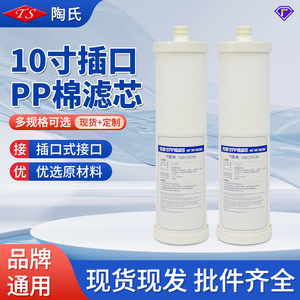 Cartucho de Filtro de Algodón PP de 10 Pulgadas, 1 Micrón, Repuesto de Prefiltro para Purificador de Agua - Product Image 2