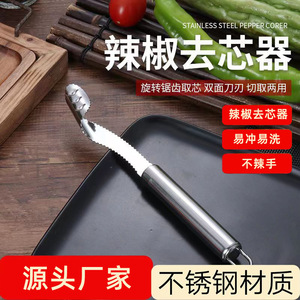 Extracteur de pépins dentelé en acier inoxydable pour piments, melons amers et poires – Outil de cuisine à nettoyer à la main uniquement - Product Image 2