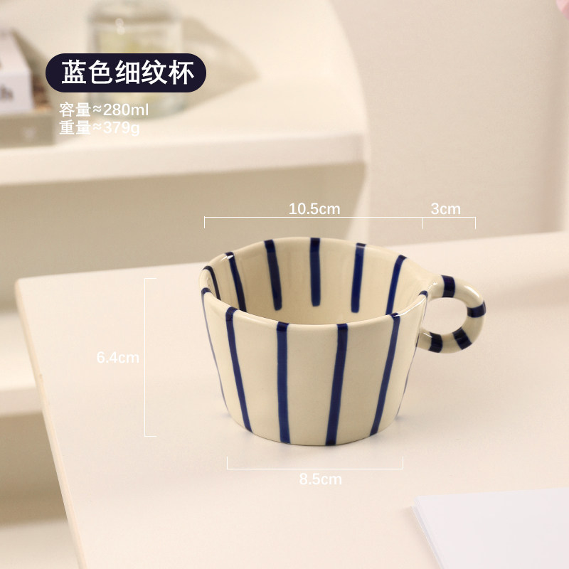 Taza a rayas 480ml - Azul