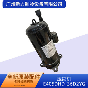 คอมเพรสเซอร์ทำความเย็นแบบอินเวอร์เตอร์ฮิตาชิ รุ่น E405DHD-36D2YG 130-400V 60-180Hz ใช้สารทำความเย็น R410A สำหรับเครื่องปรับอากาศแบบรวมศูนย์ - Product Image 5