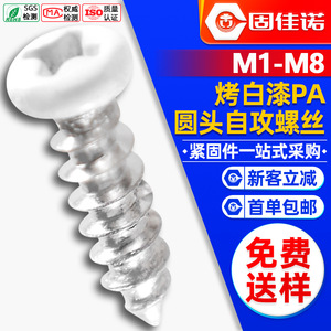 304M2M3M4M5M6M8 - Product Image 1