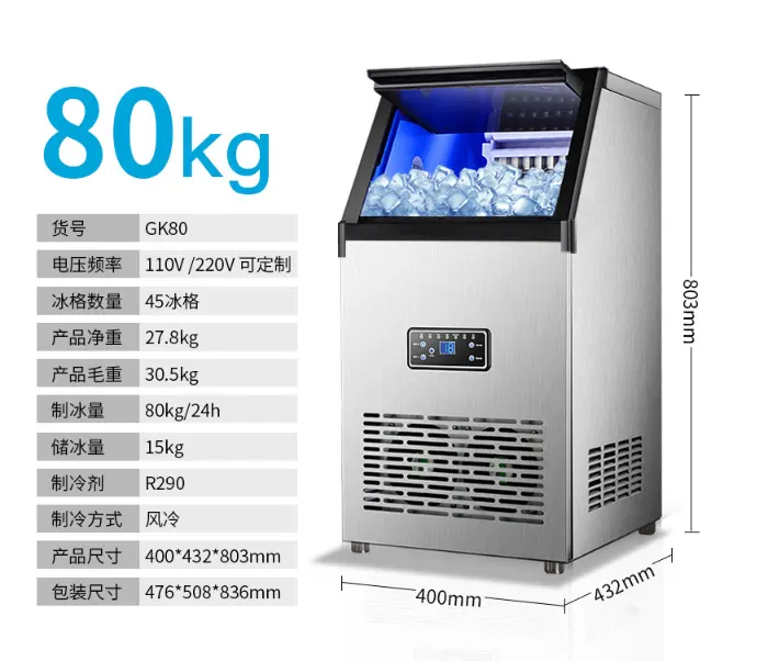 Высокоэффективная коммерческая машина для производства кубиков льда, промышленная льдогенератор 80 кг/24 часа