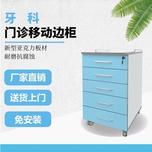 Carrito de almacenamiento dental de acero inoxidable de marca japonesa y coreana, carrito móvil rectangular para herramientas de clínica y mesa de trabajo para enfermeras - Product Image 5