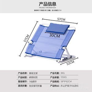 Bed <b>Backrest</b> Support Adjustable 5 Position Reclining Chair For Elderly Patient Care Hebei Made - Product Image 3