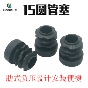 ปลั๊กปิดท่อวงกลม 15 สีดำ 15 มม. พลาสติก PE ฝาปิดปลายท่อกลม แผ่นรองขาเก้าอี้ เฟอร์นิเจอร์ ติดตั้งง่าย - Product Image 5