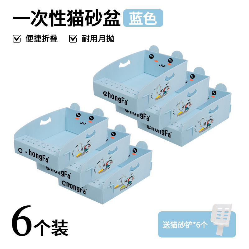 Blue stickers (pack of 6) come with 6 cat litter scoops