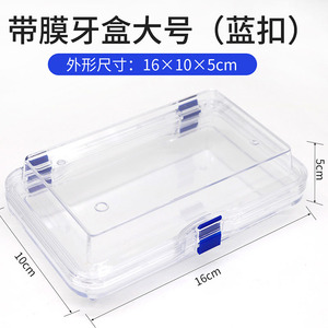 Clear <b>Plastic</b> Storage Box With Blue Latches For Lab Use 100Ml Capacity - Product Image 3