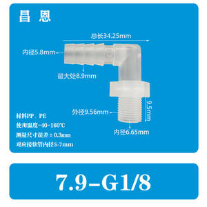Conector Rápido de Unión con Rosca Macho de 5/16 y Boquilla de Agua de 1 Pagoda para Acuarios y Accesorios, Plástico con Fijación de Bloqueo - Product Image 2