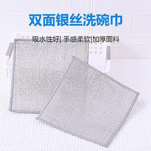Double Sided <b>Silver</b> <b>Wire</b> Dishcloth Thickened Absorbent Kitchen Cleaning Cloth For Pots And Pans - Product Image 1