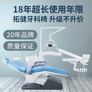 เก้าอี้ทำฟันรุ่น TJ2688-A1 พร้อมอ่างบ้วนน้ำลายในตัว ชุดอุปกรณ์ทำฟันไฟฟ้า พร้อมไฟ LED และถาดใส่อุปกรณ์ - Product Image 4