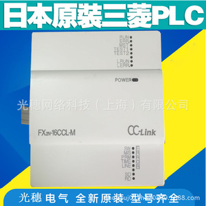 FX2N-16CCL-M PLC ยูนิตฟังก์ชันนิยามเชิงปฏิบัติการ อินเทอร์เฟซ CC-Link 16 จุด I/O โมดูลหลัก - Product Image 5