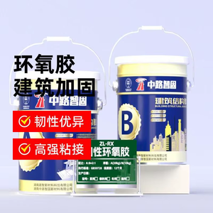 กาวเรซิ่นคุณภาพสูง LUZII/LUZHI รุ่น ZL-RX-1-3 น้ำหนัก 20 กก. เกรดอุตสาหกรรม ชนิดน้ำมัน  ปลอดสารพิษ เป็นมิตรกับสิ่งแวดล้อม สำหรับคอนกรีต - Product Image 1