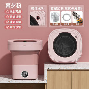 Folding <strong>Washing</strong> <strong>Machine</strong> Small Automatic <strong>Washing</strong> <strong>Machine</strong> Portable <strong>Baby</strong> Underwear Mini <strong>Washing</strong> <strong>Machine</strong> - Product Image 3