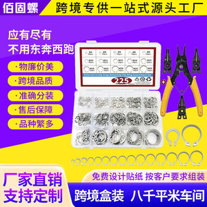 External Circlip Snap Retaining Clip Ring Assortment Set 225pcs M3 M4 M5 M6 M8 M10 M11 M12 M14 M15 M16 M18 M20 M22 M25 304 - Product Image 4